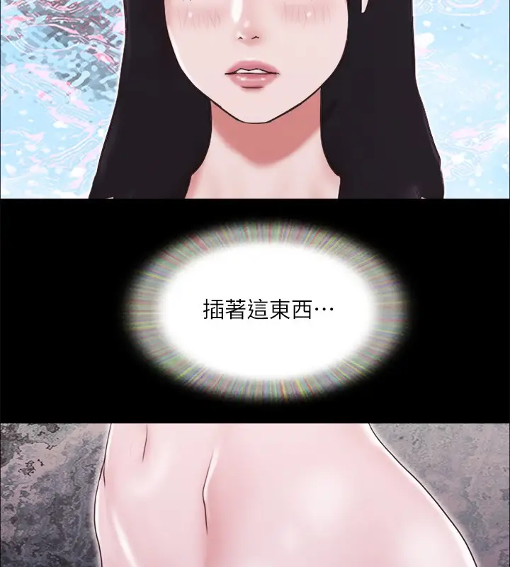 漫画《协议换爱》第65话第87张图
