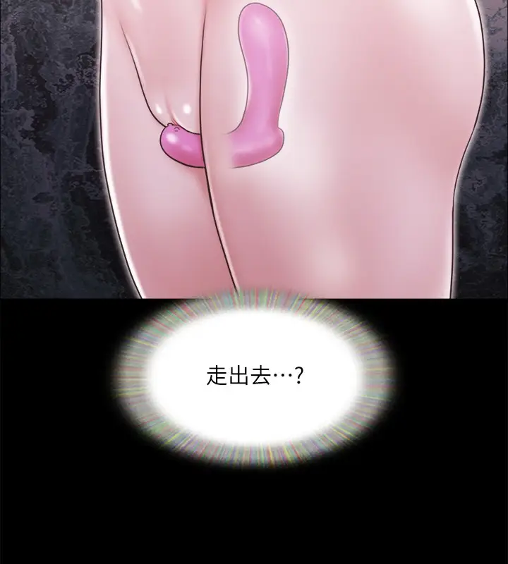 漫画《协议换爱》第65话第88张图