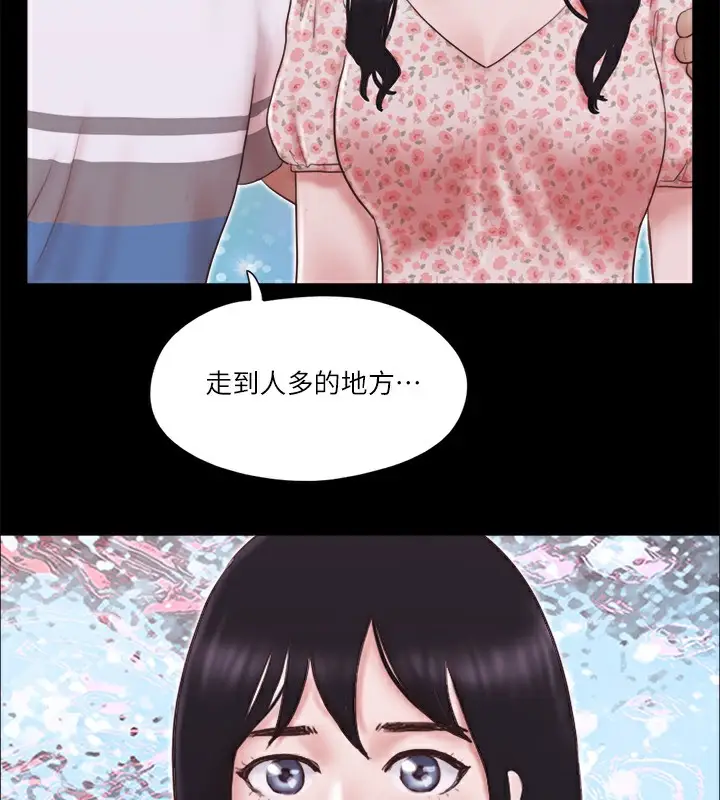 漫画《协议换爱》第66话第10张图