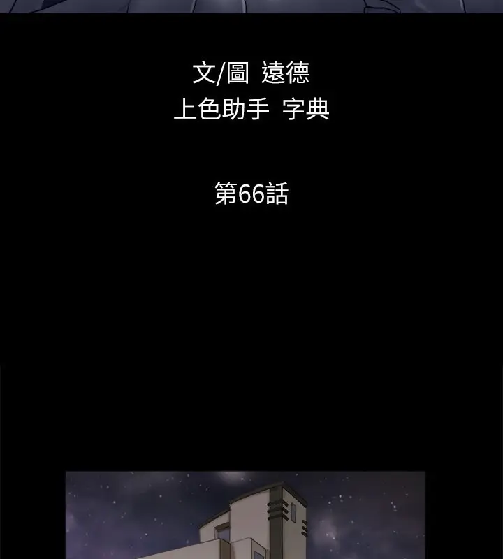 漫画《协议换爱》第66话第15张图