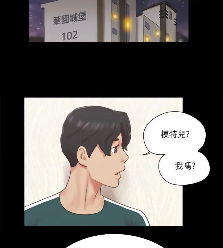漫画《协议换爱》第66话第16张图