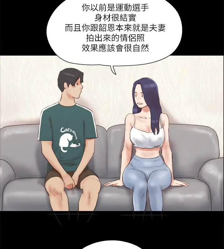 漫画《协议换爱》第66话第17张图