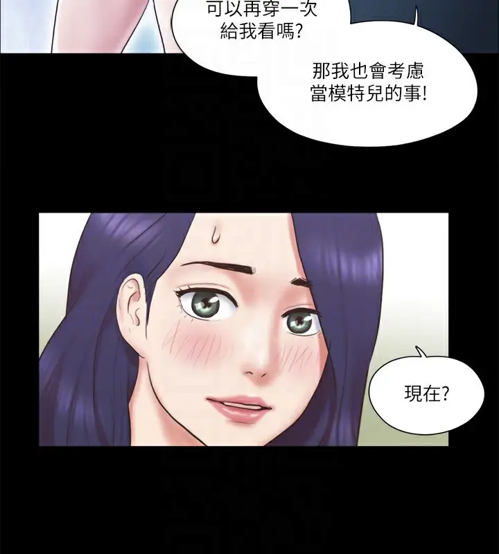 漫画《协议换爱》第66话第22张图