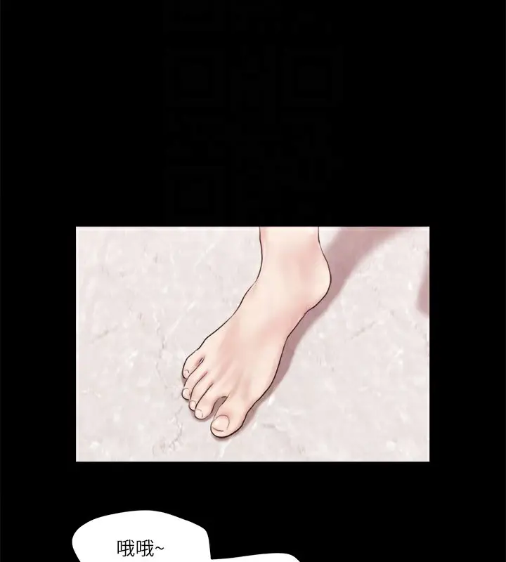 漫画《协议换爱》第66话第23张图