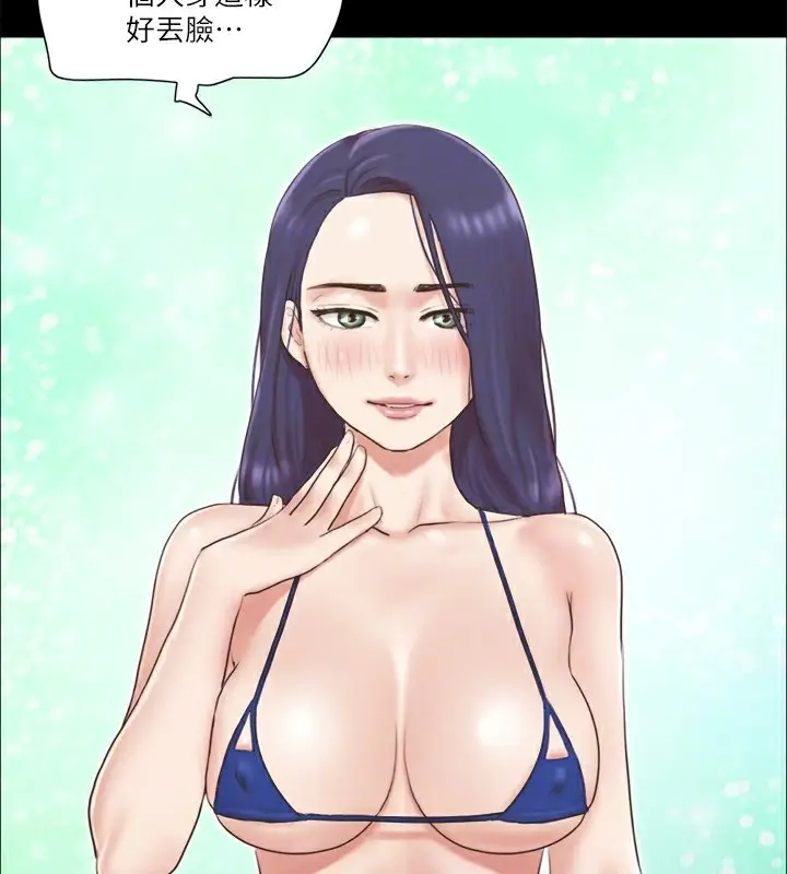 漫画《协议换爱》第66话第25张图