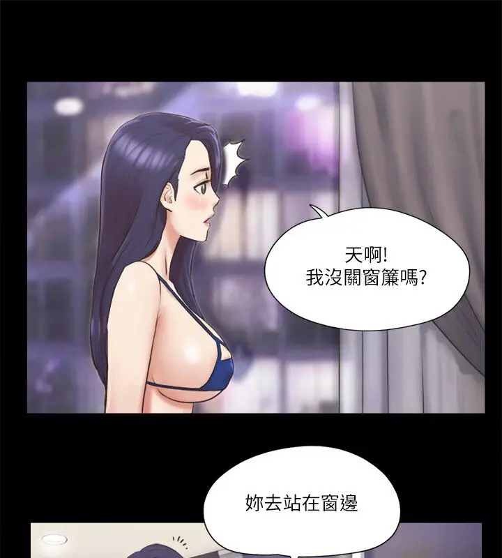 漫画《协议换爱》第66话第28张图