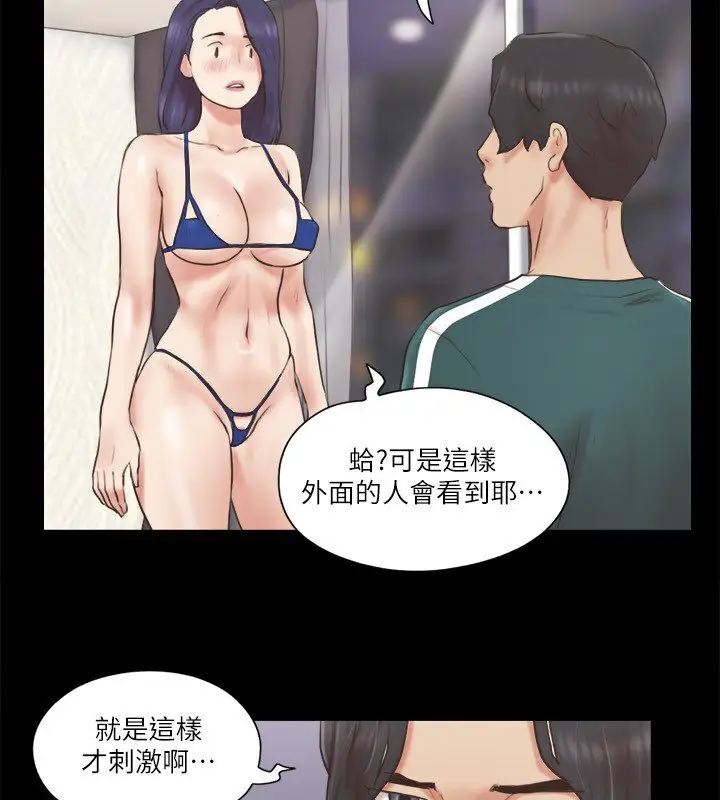 漫画《协议换爱》第66话第29张图