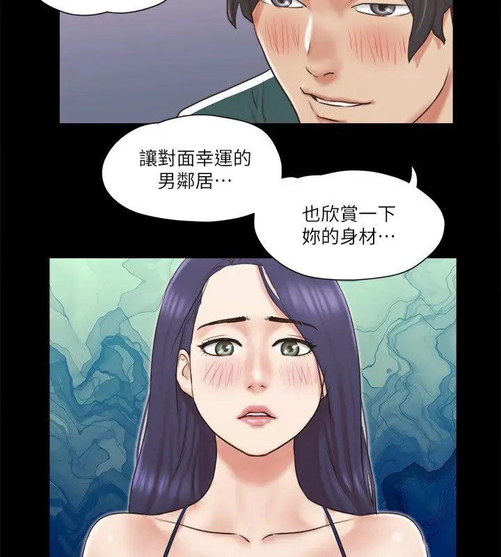 漫画《协议换爱》第66话第30张图