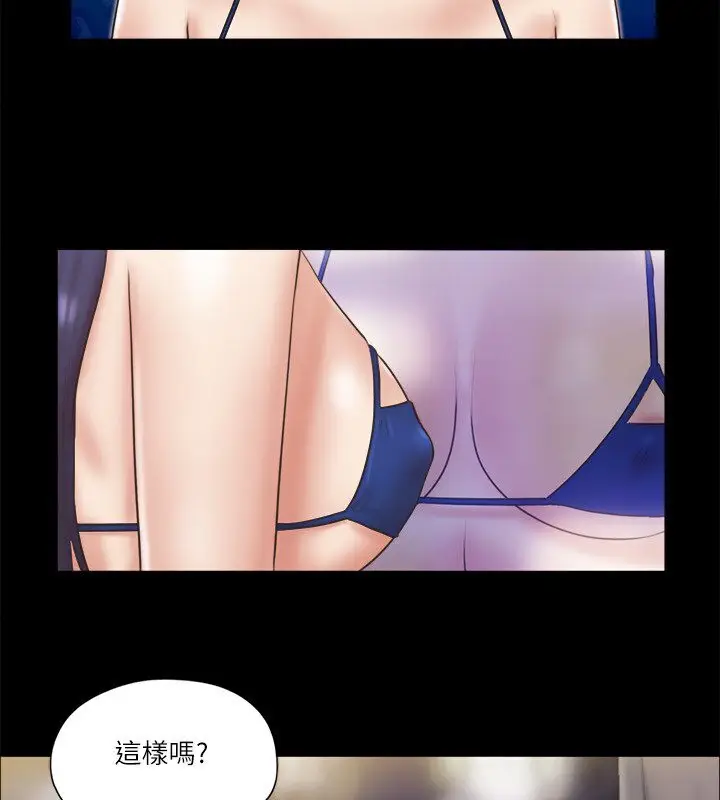 漫画《协议换爱》第66话第31张图