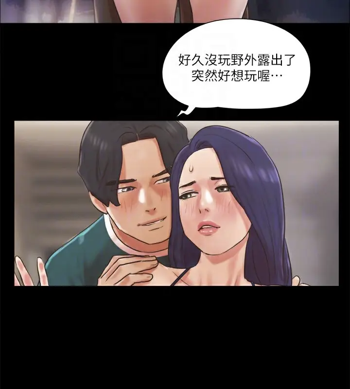 漫画《协议换爱》第66话第37张图