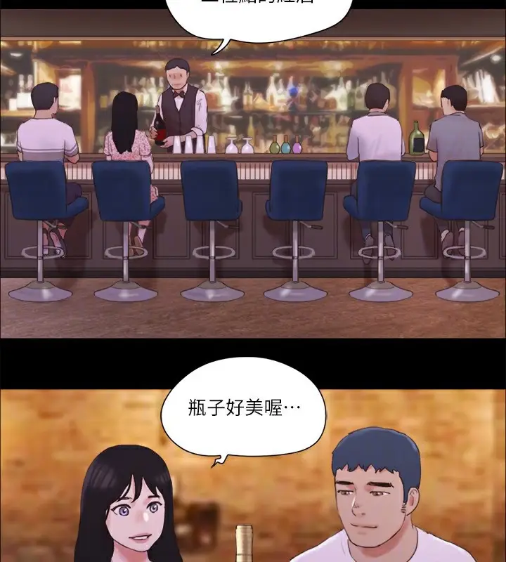 漫画《协议换爱》第66话第39张图
