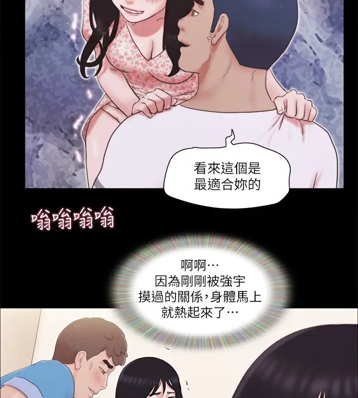 漫画《协议换爱》第66话第4张图