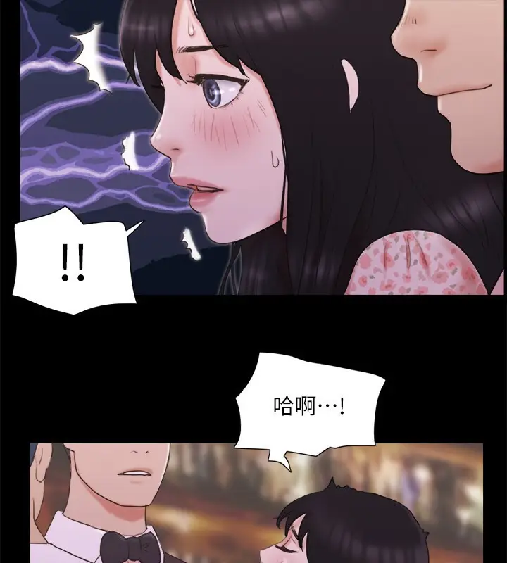漫画《协议换爱》第66话第43张图