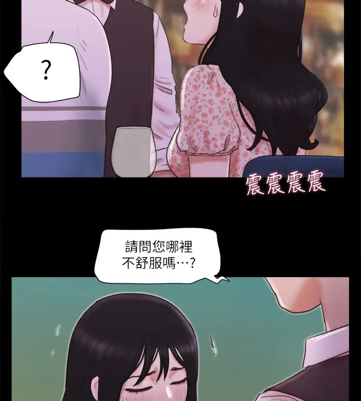 漫画《协议换爱》第66话第44张图