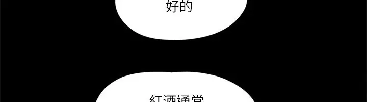 漫画《协议换爱》第66话第47张图