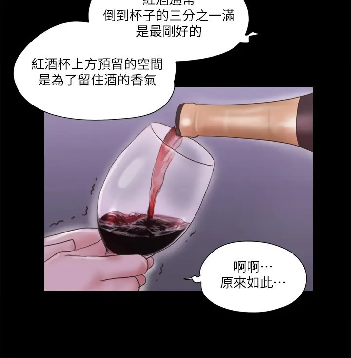 漫画《协议换爱》第66话第48张图