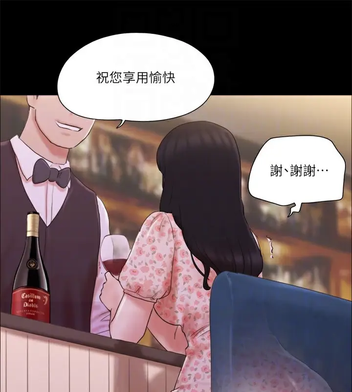 漫画《协议换爱》第66话第49张图