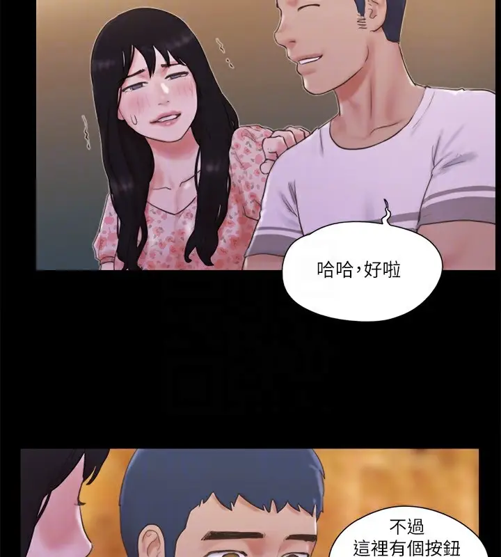 漫画《协议换爱》第66话第51张图