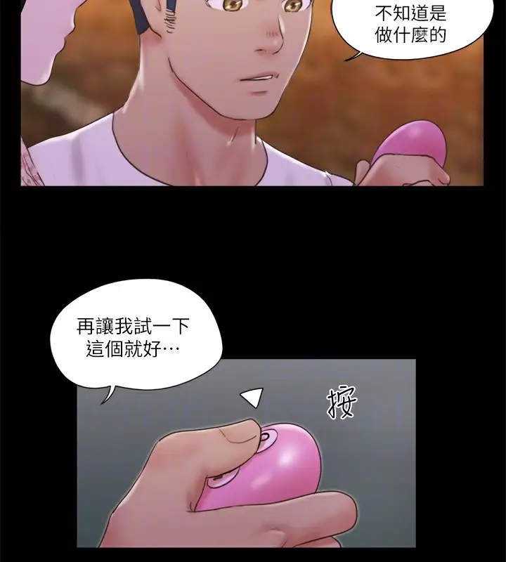 漫画《协议换爱》第66话第52张图
