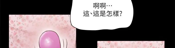 漫画《协议换爱》第66话第54张图