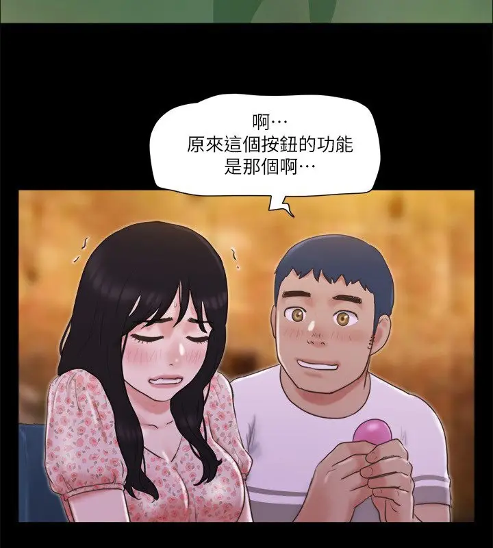 漫画《协议换爱》第66话第58张图