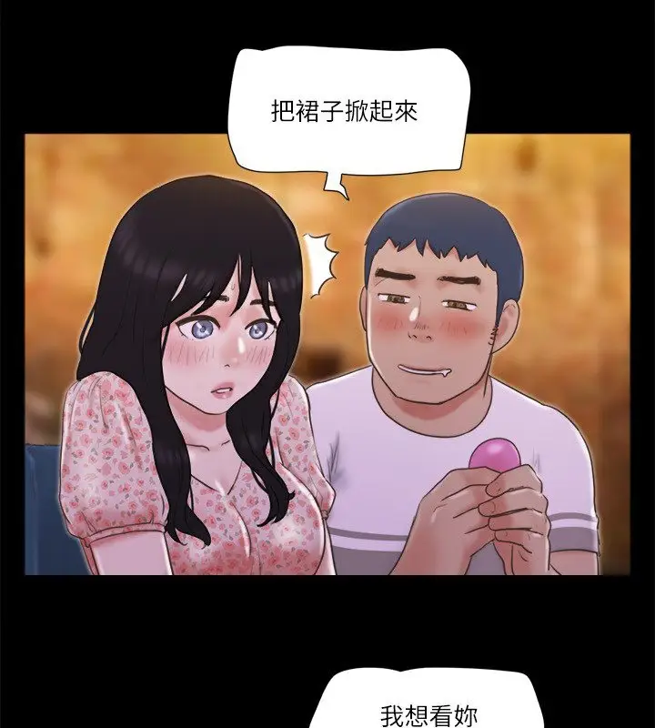 漫画《协议换爱》第66话第59张图
