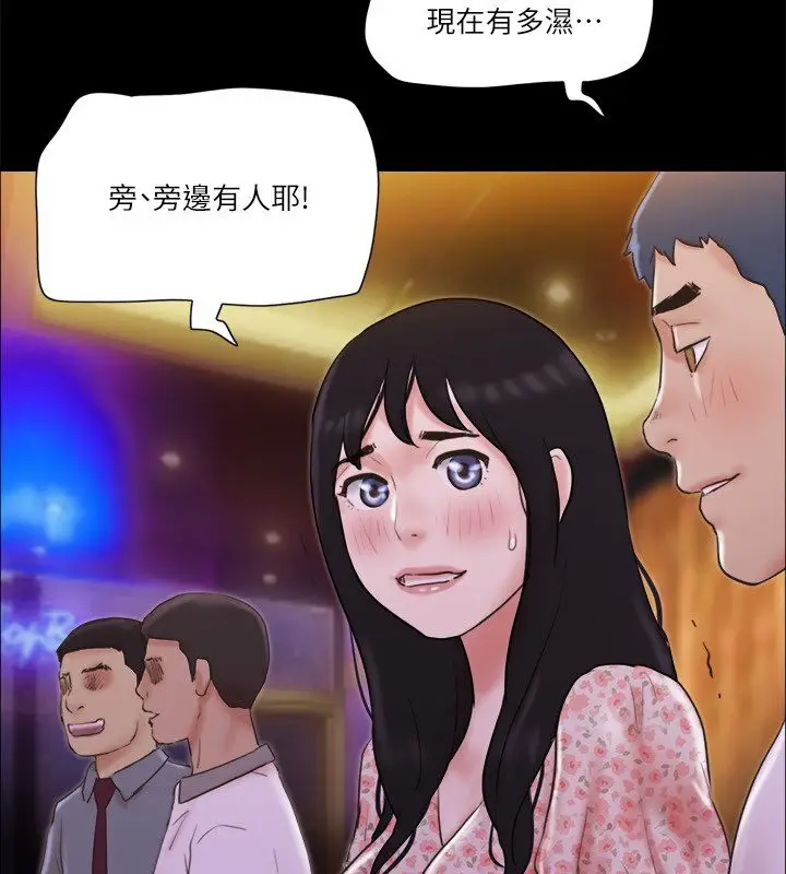 漫画《协议换爱》第66话第60张图