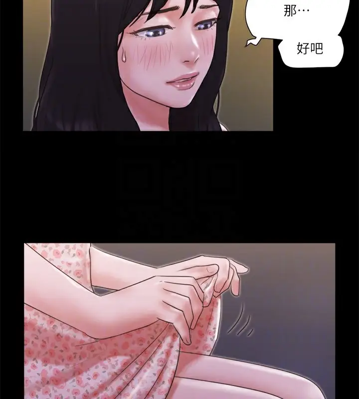 漫画《协议换爱》第66话第64张图