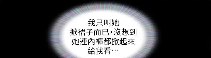 漫画《协议换爱》第66话第68张图