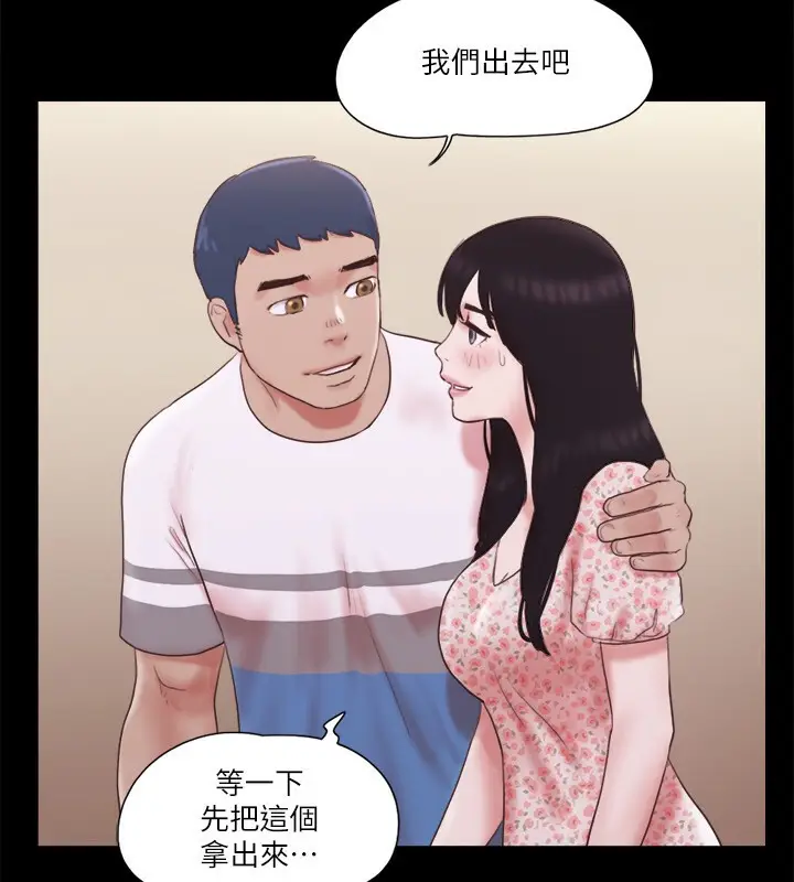 漫画《协议换爱》第66话第7张图