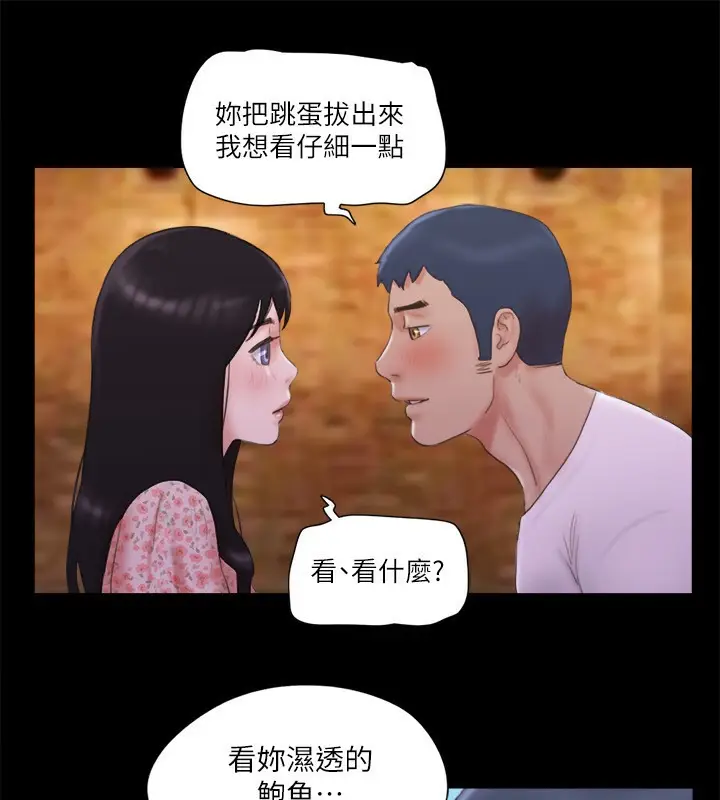 漫画《协议换爱》第66话第70张图