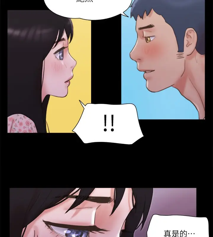 漫画《协议换爱》第66话第71张图
