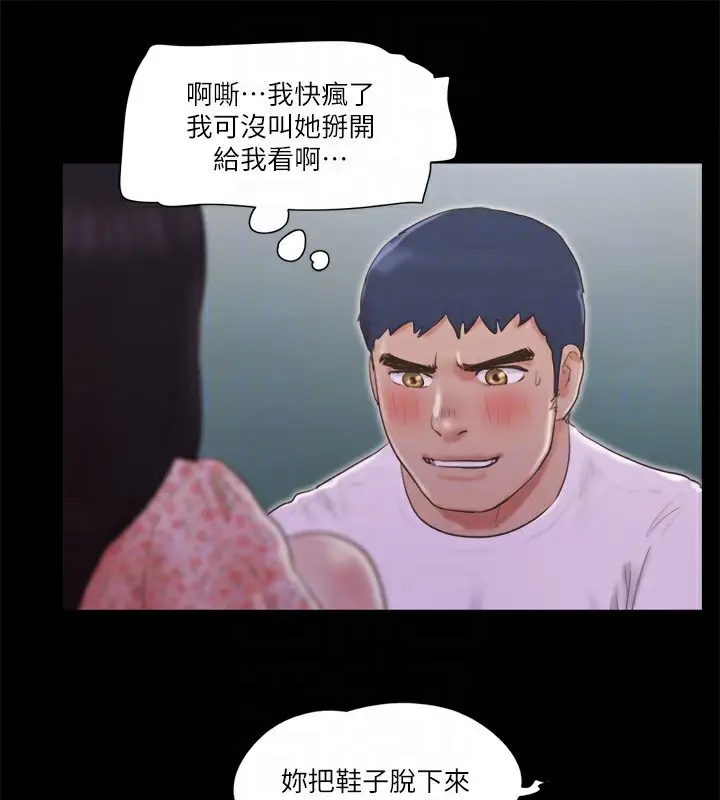 漫画《协议换爱》第66话第77张图