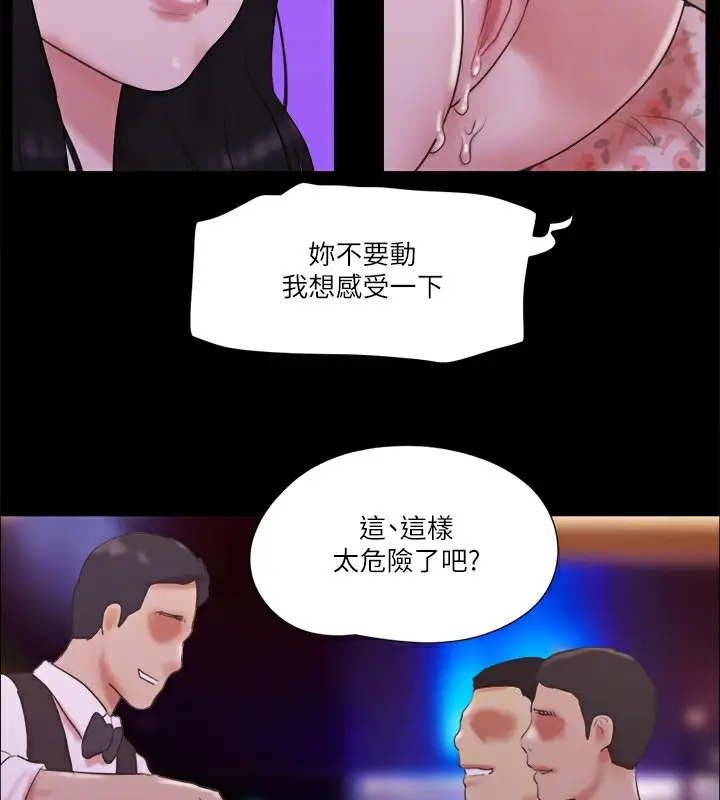 漫画《协议换爱》第66话第80张图