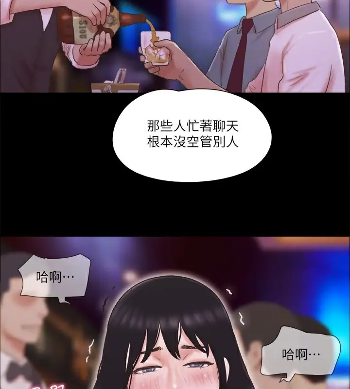 漫画《协议换爱》第66话第81张图