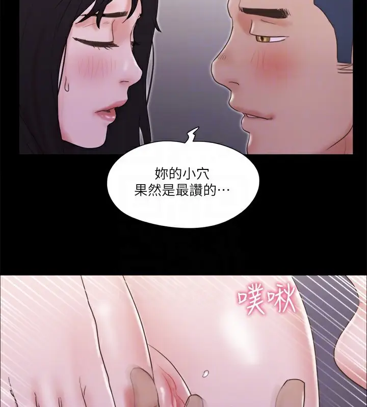 漫画《协议换爱》第66话第86张图