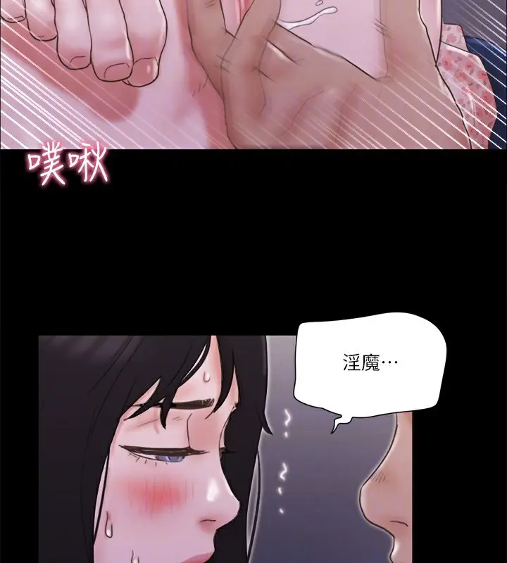 漫画《协议换爱》第66话第87张图