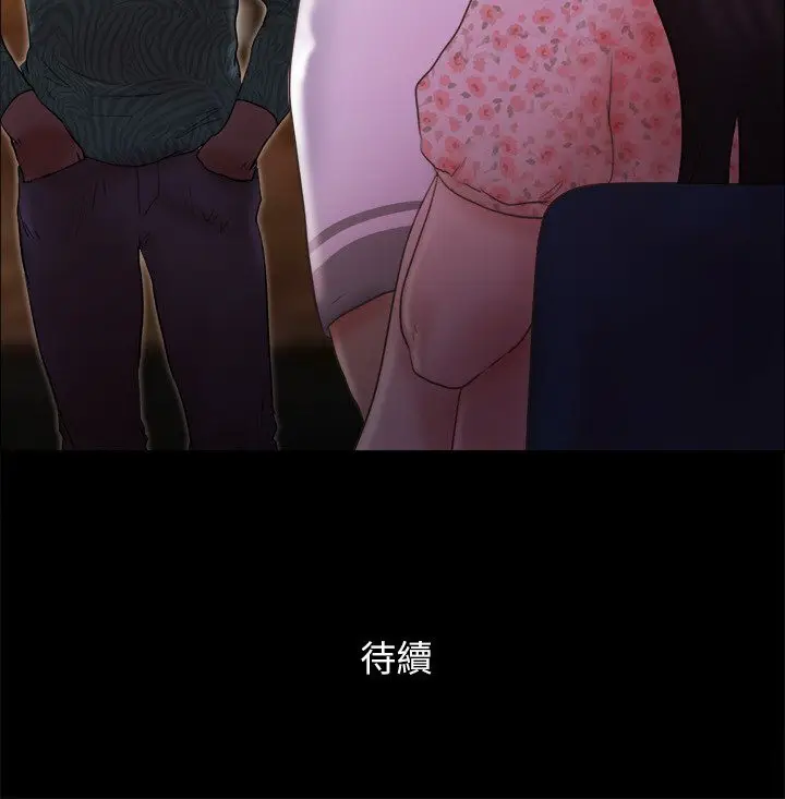 漫画《协议换爱》第66话第90张图