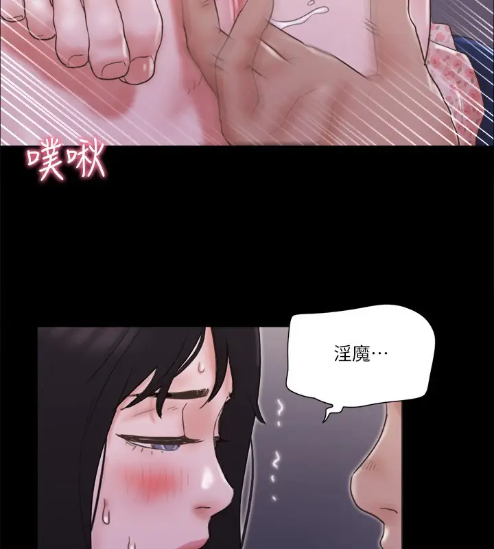 漫画《协议换爱》第67话第11张图
