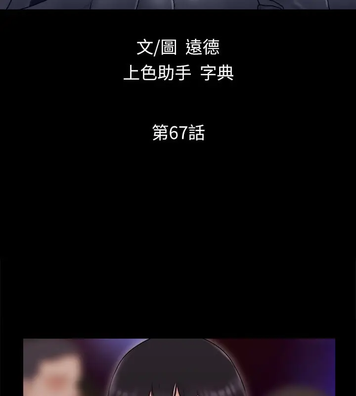 漫画《协议换爱》第67话第16张图