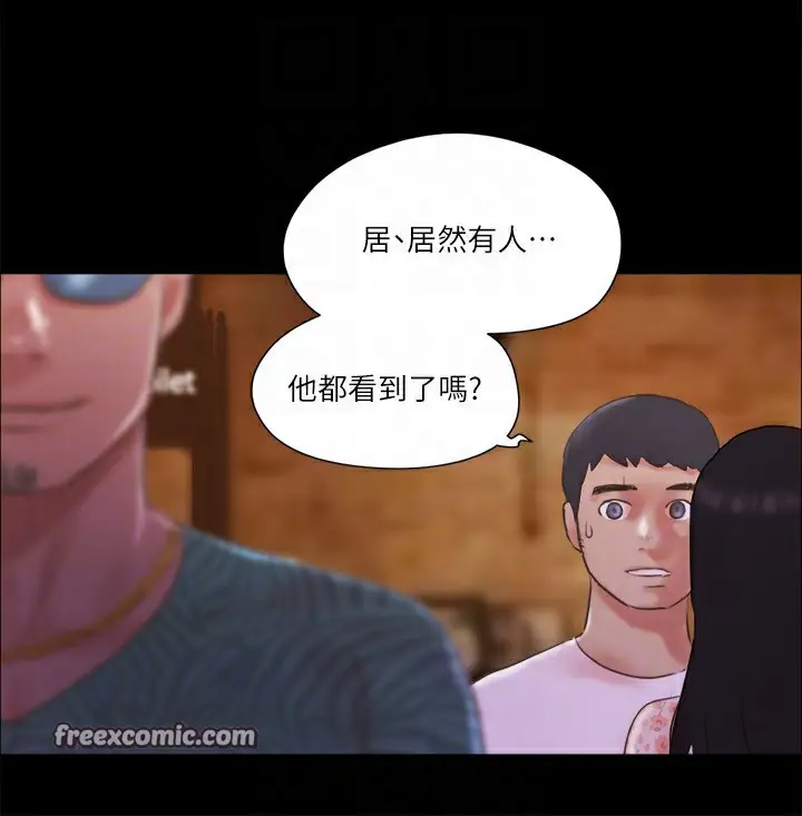 漫画《协议换爱》第67话第21张图