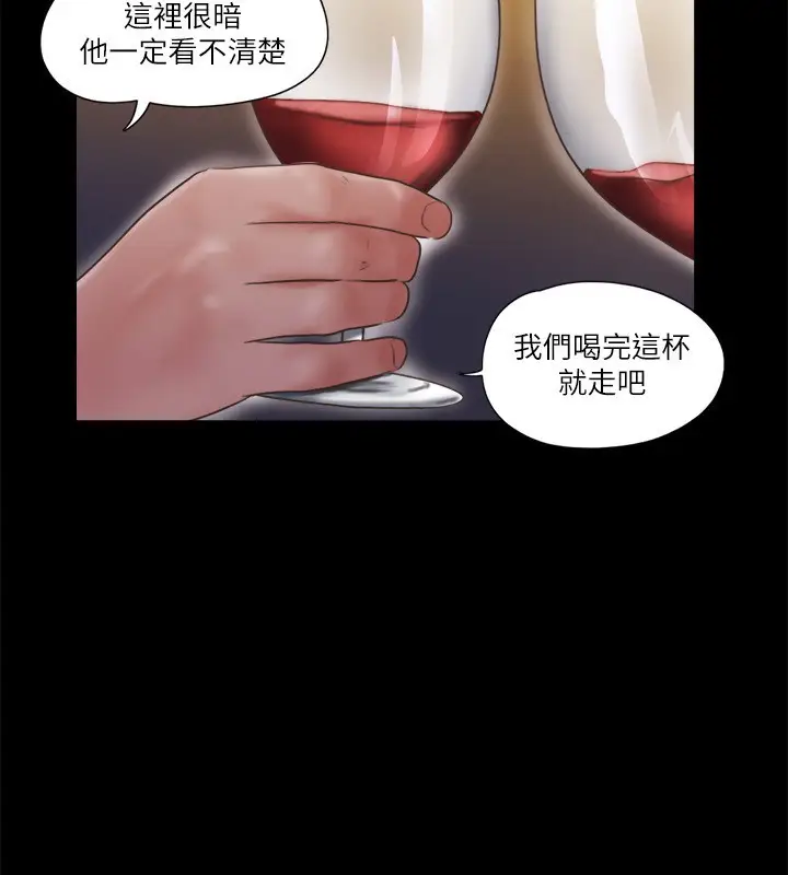 漫画《协议换爱》第67话第25张图