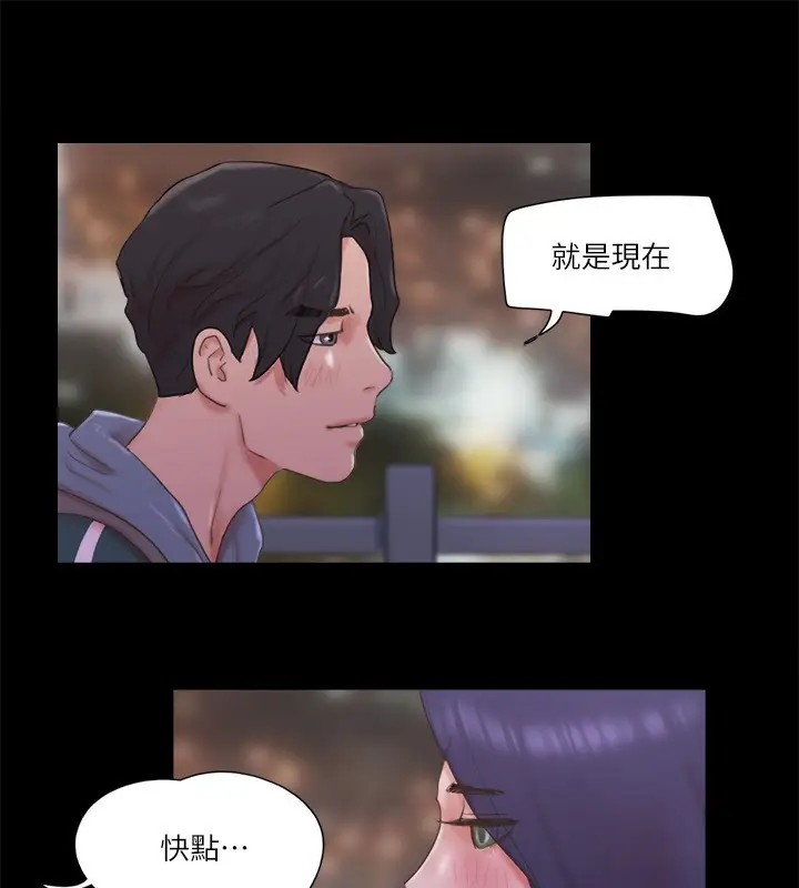 漫画《协议换爱》第67话第29张图