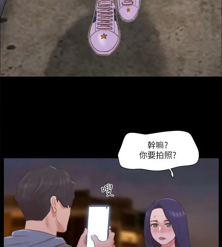 漫画《协议换爱》第67话第33张图