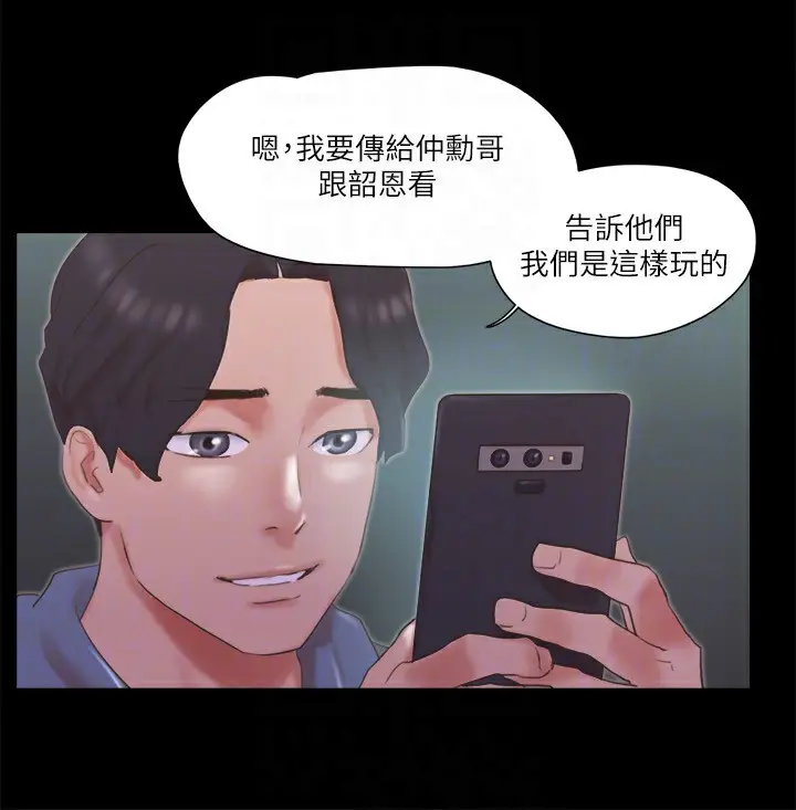 漫画《协议换爱》第67话第35张图