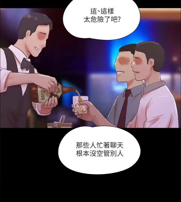 漫画《协议换爱》第67话第4张图