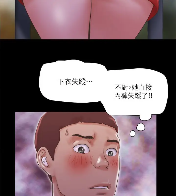 漫画《协议换爱》第67话第47张图