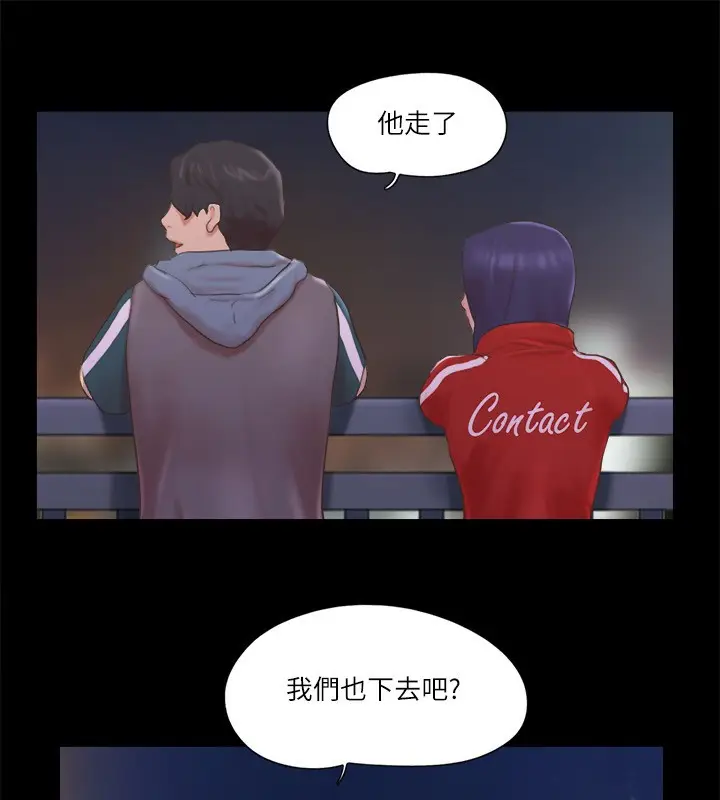 漫画《协议换爱》第67话第50张图