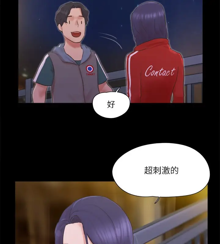 漫画《协议换爱》第67话第51张图