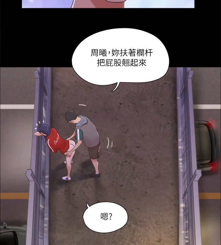漫画《协议换爱》第67话第54张图